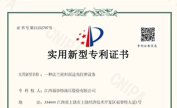 东升国际官网获得一种法兰密封面边角打磨设备专利，提升法兰出产效能